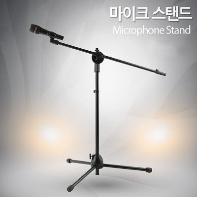 Boum Watches/Microphone/Stand/Floor/T-Shaped Rulers/APIT235