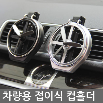 Automotive/Cup Holder/Automobile Products