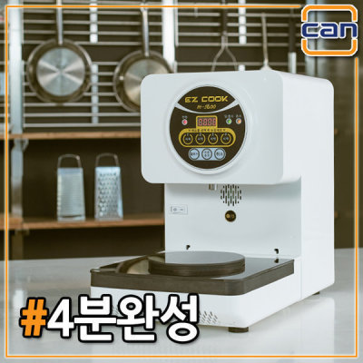 EZCOOK Easy Cooker (IH5600) Instant Food Cooker Ramen Boiling Machine