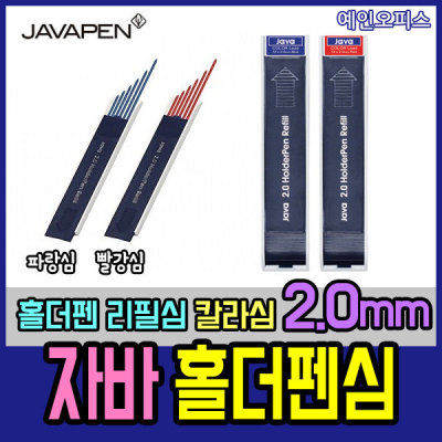 Java/2.0 mm/Drafting Pencil/Leads/Pen Refill