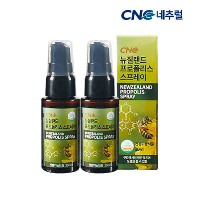 New Zealand/Propolis Spray/1+1/Oral/Health/Spray/Nutritional Supplements/1+1/Giveaway Event