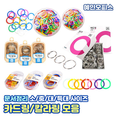 HwasinCribCard Ring