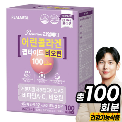 Micromolecule/Fish Collagen/Biotin/100x1/Peptide/Powder Sticks