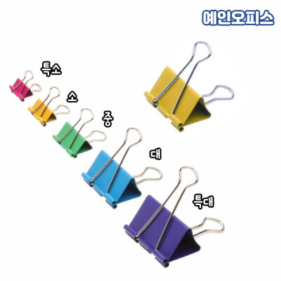 DOUBLE CLIP/Pincers/Pins /Office Supplies/STORAGE/Document Binders