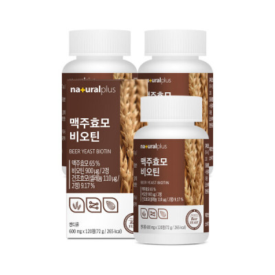 Beer Yeast/Biotin/3Boxed/6 Months Supply/Dried Yeast/Selenium/Vitamin C