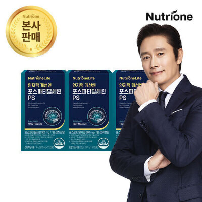 Nutrione/Brain/Alpha/PS/Antioxidation