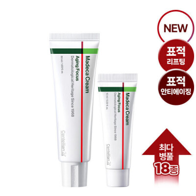 Madeca Cream Aging Focus 50ml ×1 + 15ml ×1