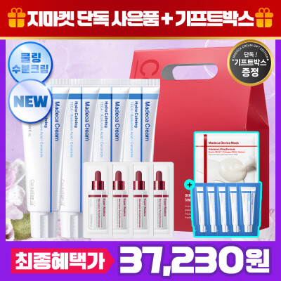 (Moisture Cooling)Madeca Cream Hydra Calming 50ml x4