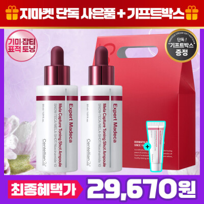 Official Store/Expert/Ampoule/30ml