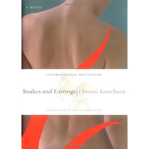 Snakes And Earrings by Hitomi Kanehara May 13,2005 Hardcover