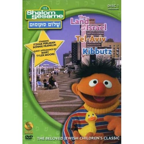 Shalom Sesame, Vol. 1