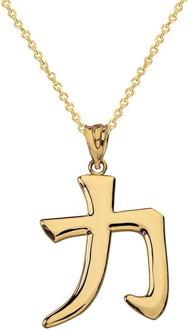 10k Yellow Gold Japanese Kanji Charm STRENGTH Symbol Pendant Necklace