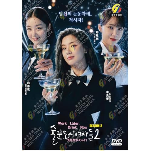 Work Later, Drink Now Season 2 (Ep. 1-12 END, Korean TV Series, All region, Korean Audio with English Sub)