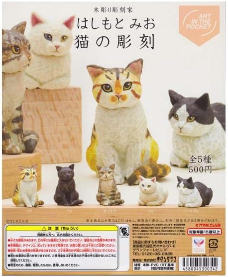 Mio Hashimoto Cat Sculpture Resale Complete Set of 5 Full Set Gacha-Gacha Machine Capsule Toys