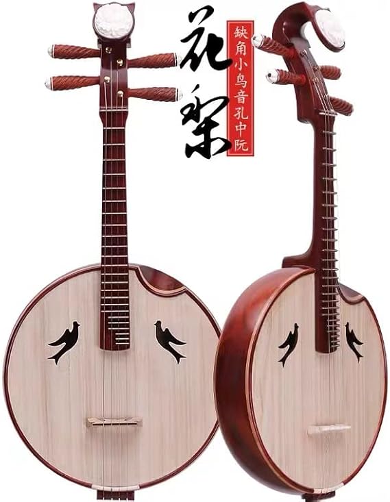 Performer's Rosewood Zhongruan - Chinese Ruan Lute (B)