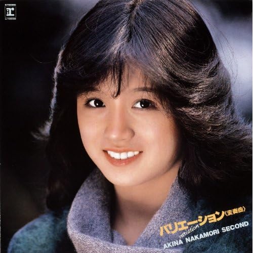 バリエーション<変奏曲>akina Nakamori Second - 中森明菜