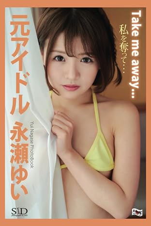Take me away…　Former Idol　Yui Nagase Photobook