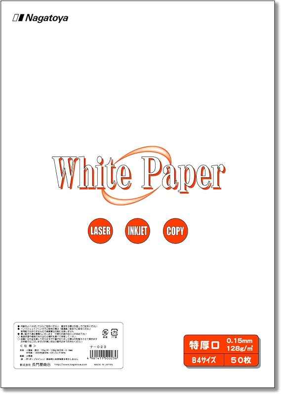 Copy Paper, B4, White Paper, Extra Thick, 50 Sheets, 360023