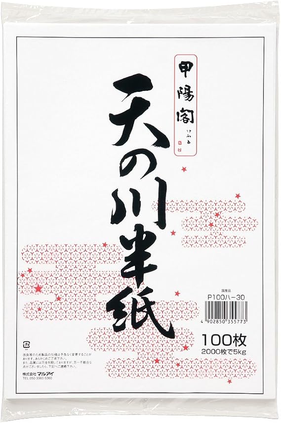Japanese Chinese Calligraphy Hanshi Paper 100 Sheets, Easy to Draw, Less Bleed, High Whiteness, 100% Pulp, Made in Japan