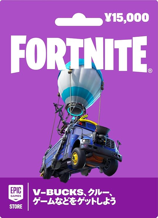 Fortnite フォートナイト ギフトカード Powered by Epic Games Store 配送タイプ - ¥15,000