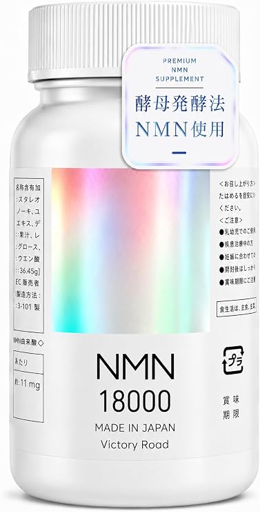NMN Supplement, 18,000 mg 200 mg per capsule, Made in Japan, Yeast Fermented, High Purity, 99% or higher Vitamin B3, Chlorella Euglena Green Algae, Royal Jelly, 90 Capsules, Titanium Dioxide Free