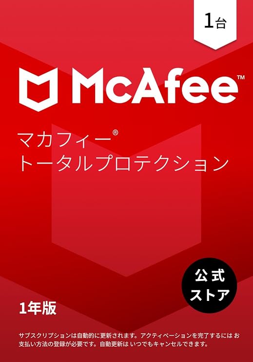 公式マカフィー トータルプロテクション 1年1台版 2025 | セキュリティ対策ソフトウェア、アンチウイルス、セキュアvpn、パスワードマネージャー、idモニタリング | カード版
