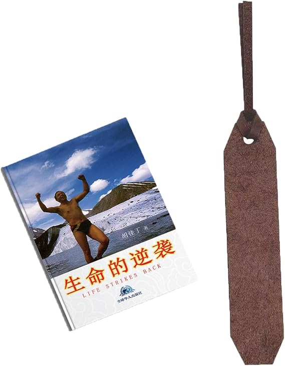 Sheng MING DE NI XI Bookmark