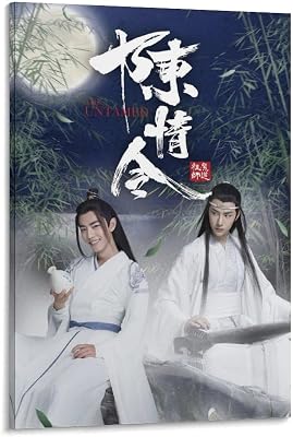 Cpop Artist Poster Wang Yibo The Untamed Chinese Drama Ver. 4th Teaser Print on Canvas Painting Wall Art for Living Room Home Decor Boy Gift 08x12inch20x30cm