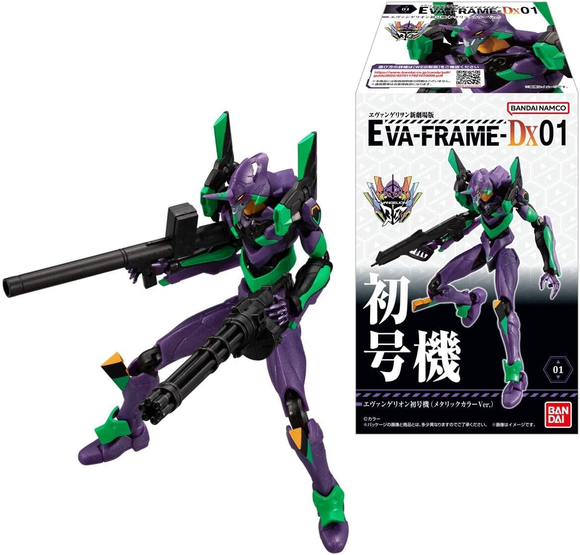 EVA-FRAME-DX01: Evangelion New Theatrical Version Complete Set of 3 Types Bandai