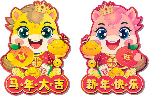 ABTOLS 2 Pcs Chinese New Years Door Stickers 2026 Year of Zodiac Horse, Cartoon Good Luck Window Clings Traditional Lunar New Year Decoration Spring Festival Party Supplies