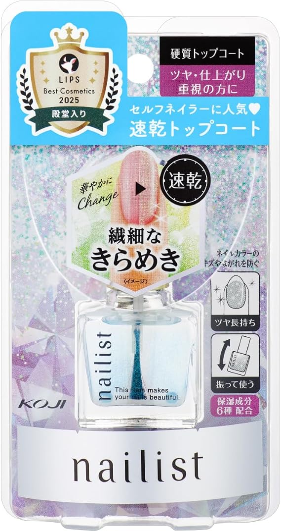 Cozy Manicurist Top Coat, Quick Crystal Coat II, Pearl, Quick Drying Type, For Those Who Emphasize Shininess and Finish
