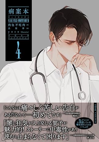 病案本 Case File Compendium 4 PLEIADES PRESS