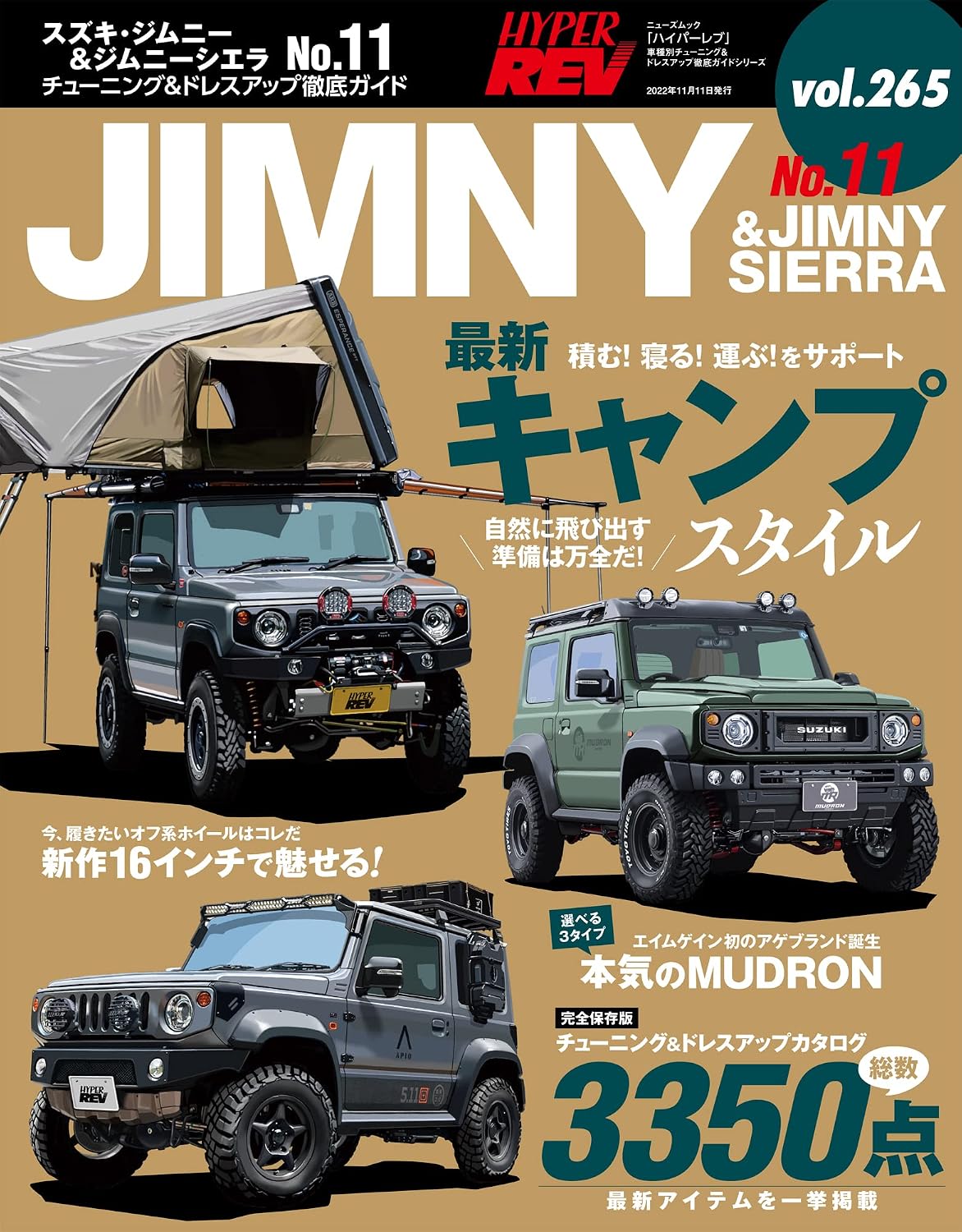Hyper Rev Vol.265 Suzuki Jimny & Jimny Sierra No.11 News Book Thorough Guide to Tuning and Dress Up by Car Type Hyper RevNews Book Mook – September 28, 2022