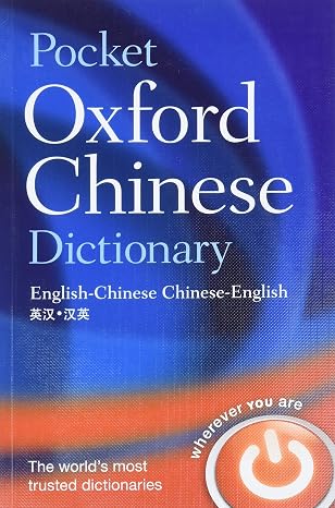 Pocket Oxford Chinese Dictionary
